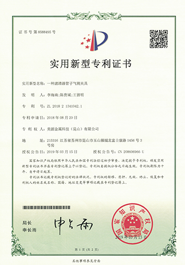 Sunrise Metal Patent-2